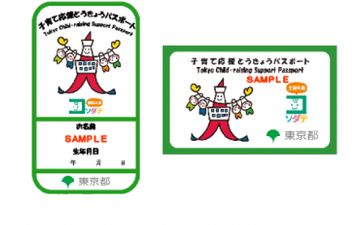 イラスト：パスポート見本