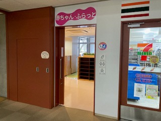 赤ちゃん・ふらっと入口の写真