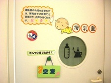 写真：子ども未来センターの授乳室