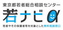 イラスト：若ナビαロゴマーク