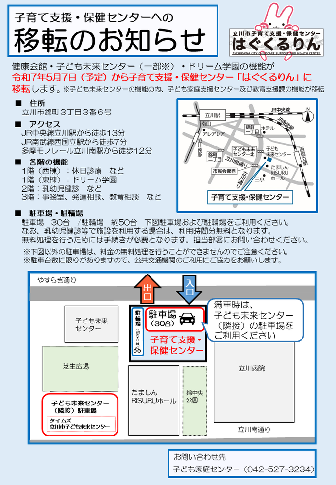 移転のお知らせ
