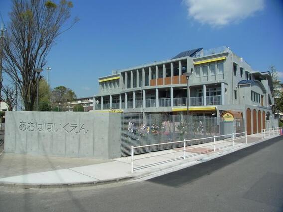 写真：私立あおば保育園