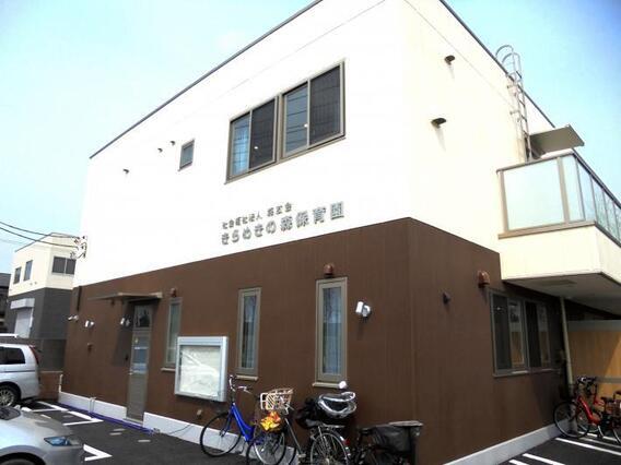 写真：私立きらめきの森保育園