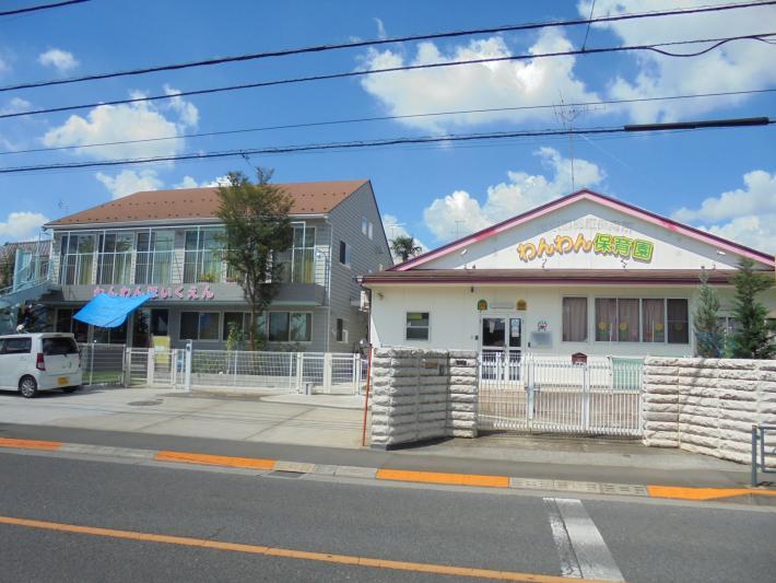 写真：私立わんわん保育園