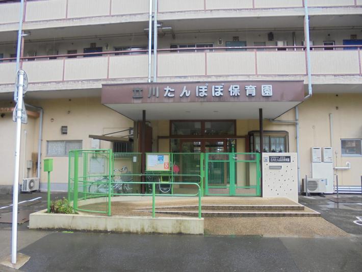 写真：私立立川たんぽぽ保育園