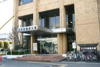 写真：健康会館