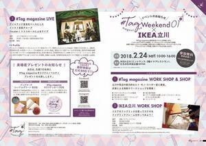 写真：イベントの概要