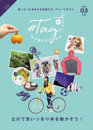 写真：ハッシュタグマガジンVol.3