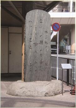 写真：歌碑に刻まれている明治の立川