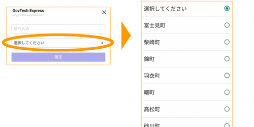 立川市公式LINEアカウント居住町選択画面