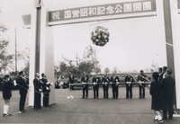 写真：国営昭和記念公園　開園式典