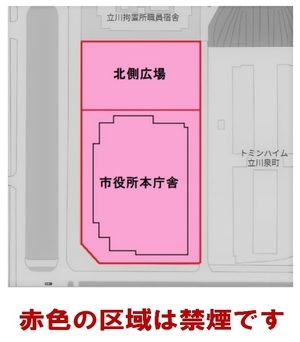 イラスト：立川市役所敷地内禁煙区域