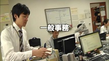 動画サムネイル：PR動画（一般事務編）2