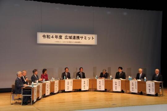 写真：サミットの様子