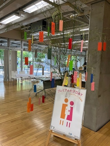 写真：プレミアム七夕DAY1