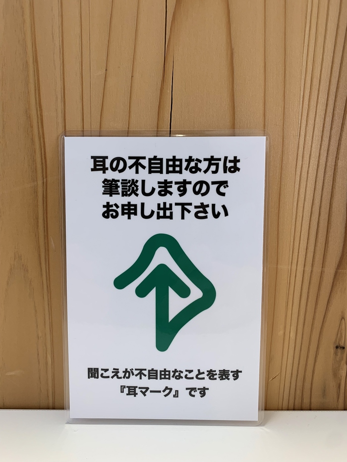 耳マークの画像です。