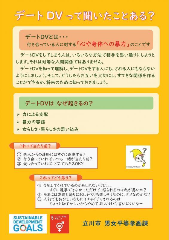 イラスト：DVチラシ（表紙）