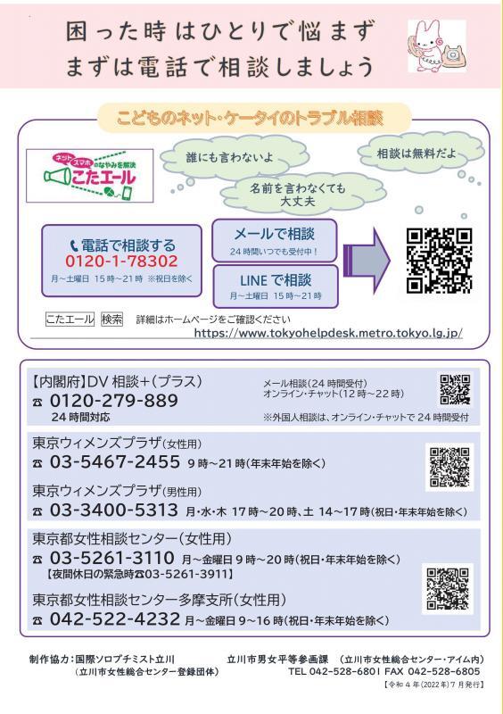 イラスト：DVチラシ（裏表紙）