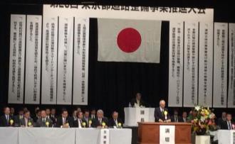 写真：第25回東京都道路整備事業推進大会