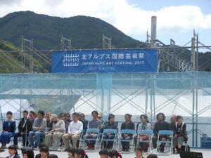 写真：北アルプス国際芸術祭1