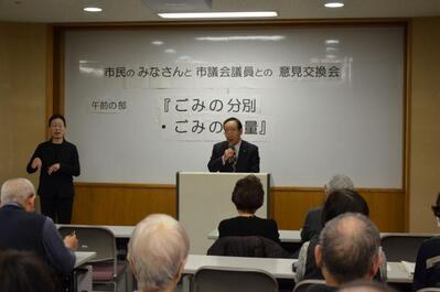 写真：平成31年意見交換会の様子