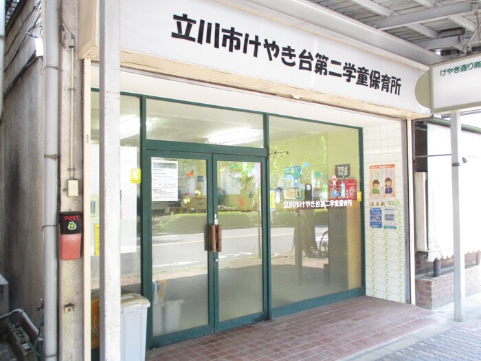 写真：けやき台第二学童保育所の入り口