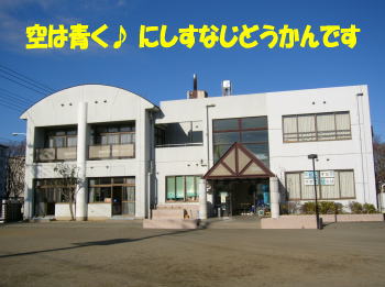 写真：西砂児童館外観