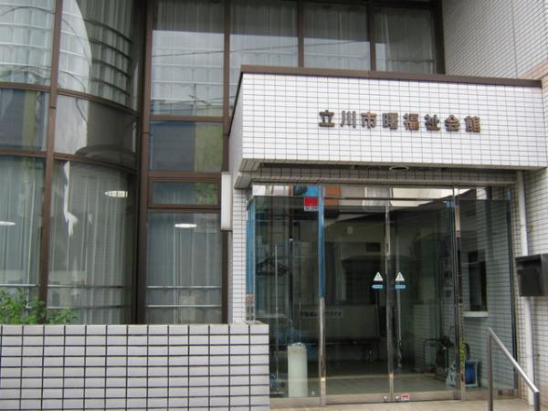 写真：曙福祉会館外観