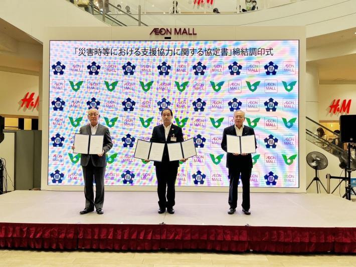 写真：協定締結式（イオンモール株式会社）