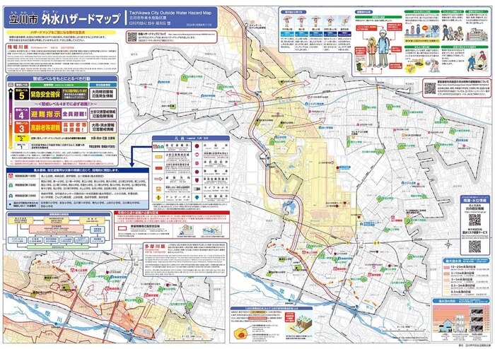 写真：立川市水害ハザードマップ