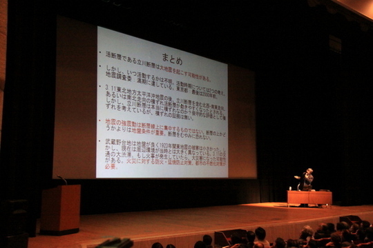 写真：首都大学東京山崎教授の講演の様子
