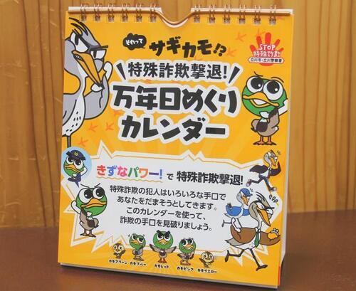 写真：カレンダー表紙