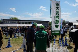 写真：緑の募金にご協力お願いします