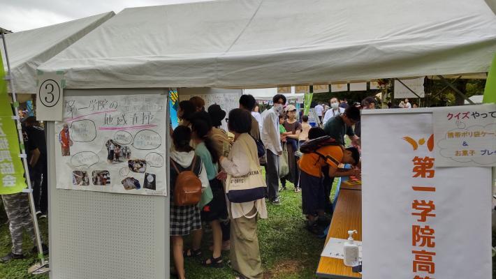 写真：環境フェア1