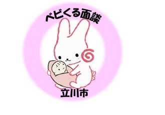 イラスト：赤ちゃんがやってくるりん