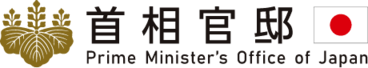 経済を好循環へ　定額減税を実施します【首相官邸ホームページ】（外部リンク・新しいウィンドウで開きます）