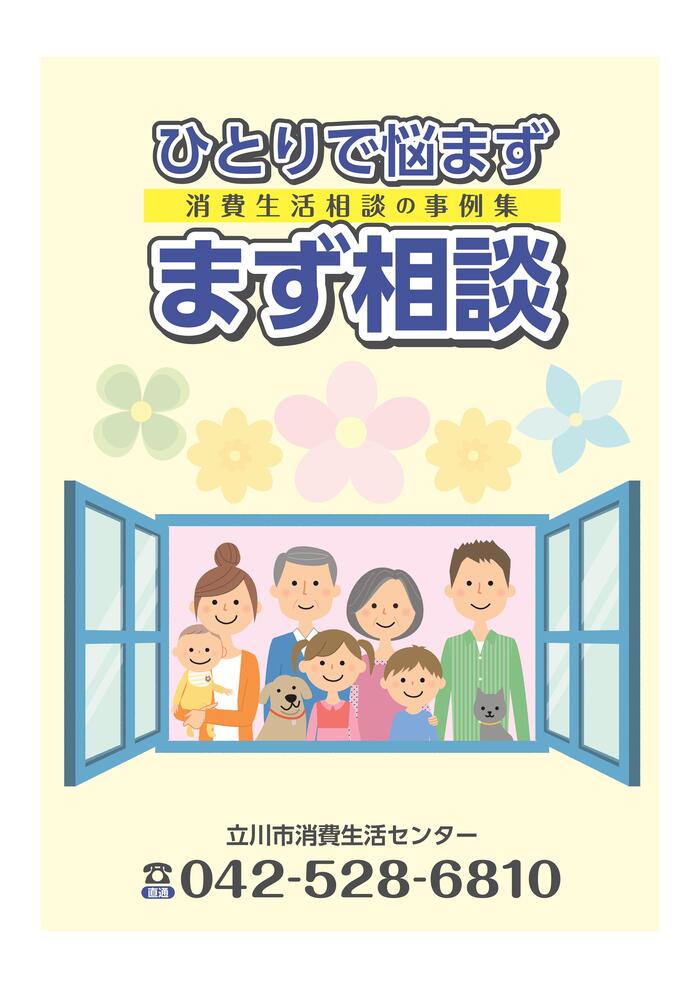 令和7年事例集 表紙