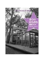 令和6年9月25日発行