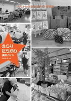 令和6年12月25日発行