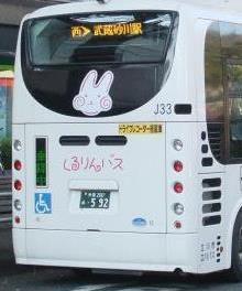 写真：くるりんバス　後部分
