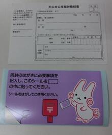 写真：保護シール