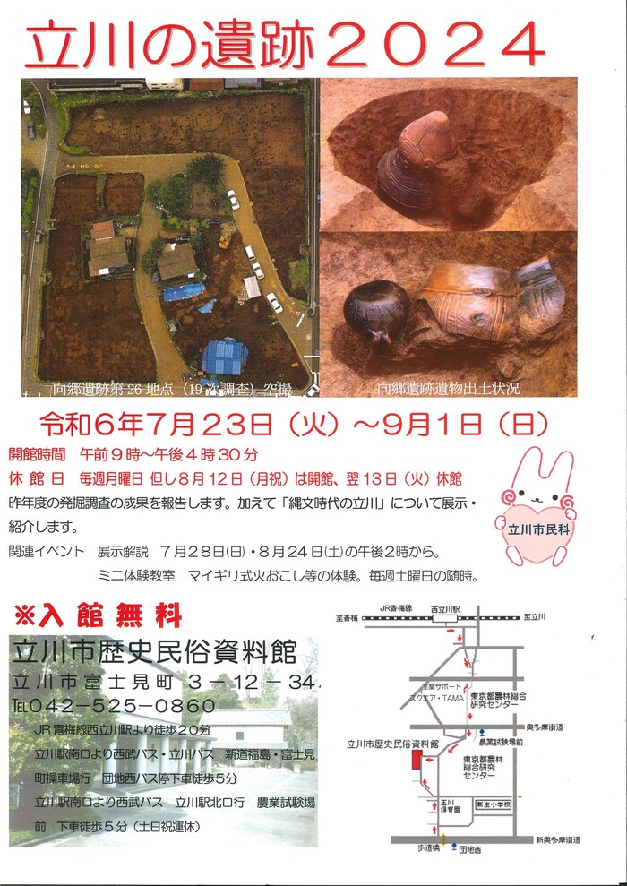 写真：企画展「新収蔵品展」