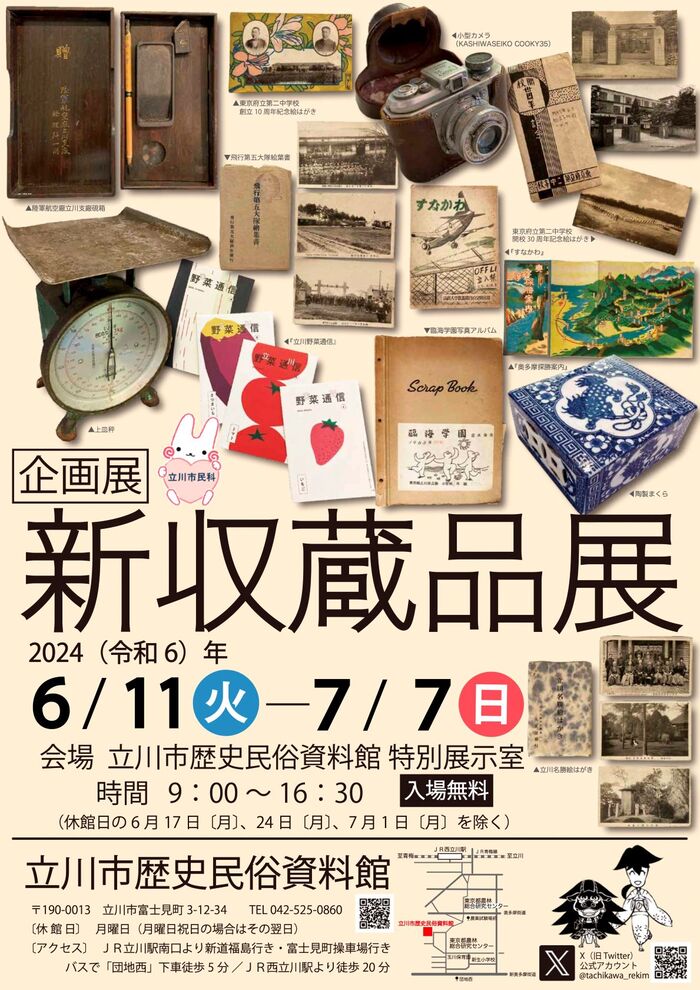 写真：企画展「新収蔵品展」