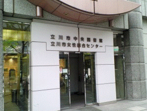 写真：女性総合センター1階正面玄関