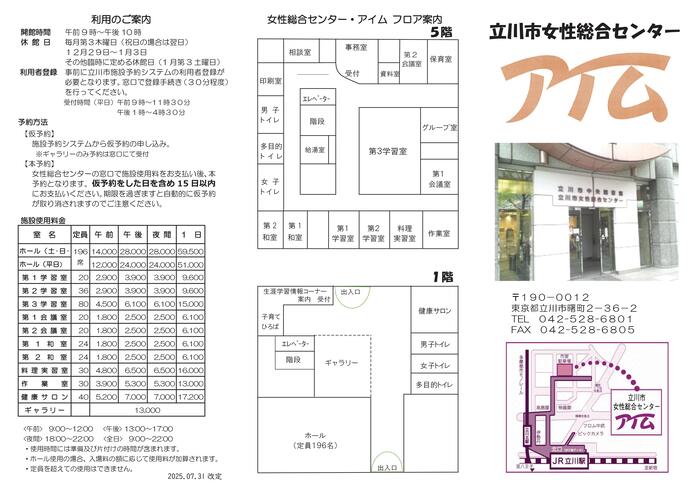 写真：アイムパンフレット表面