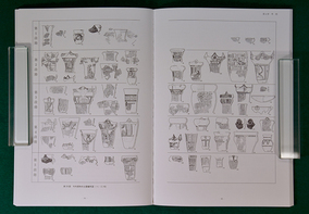 写真：先史編調査報告書内容
