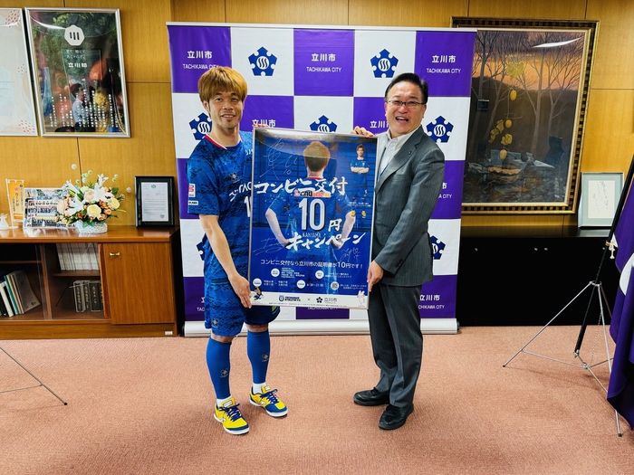 写真：立川アスレ完山選手と市長（令和6年5月20日）