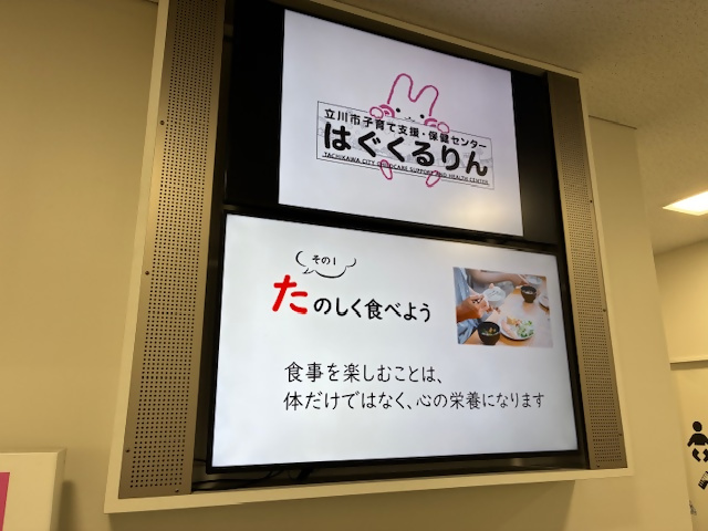 写真：食育月間映像放映の様子2