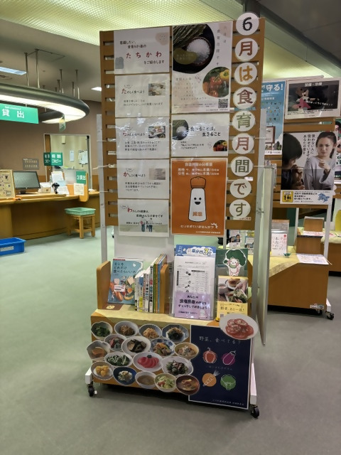 写真：食育月間のポスター等展示の様子