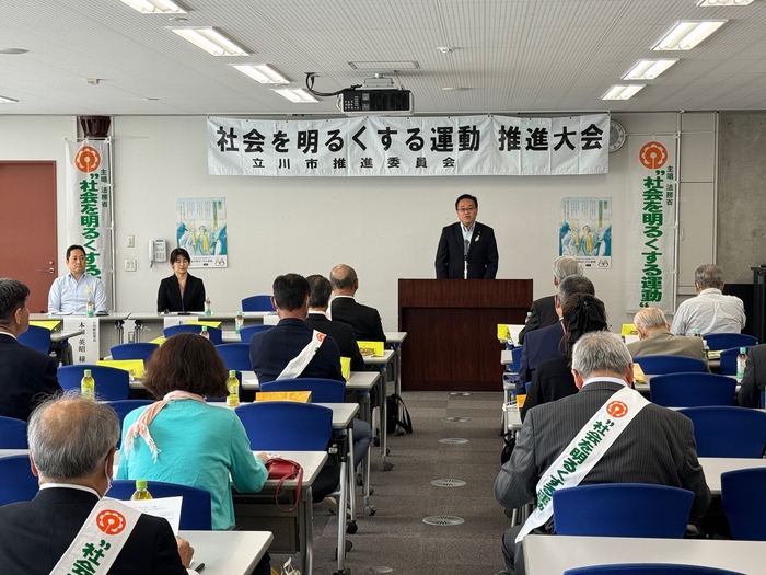 社会を明るくする運動推進大会の様子（市長挨拶）